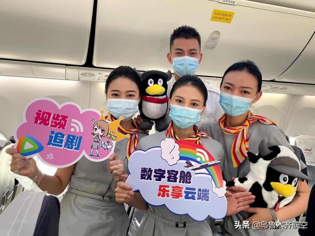 乌鲁木齐航空飞机上有wifi吗,乌鲁木齐航空航班最新