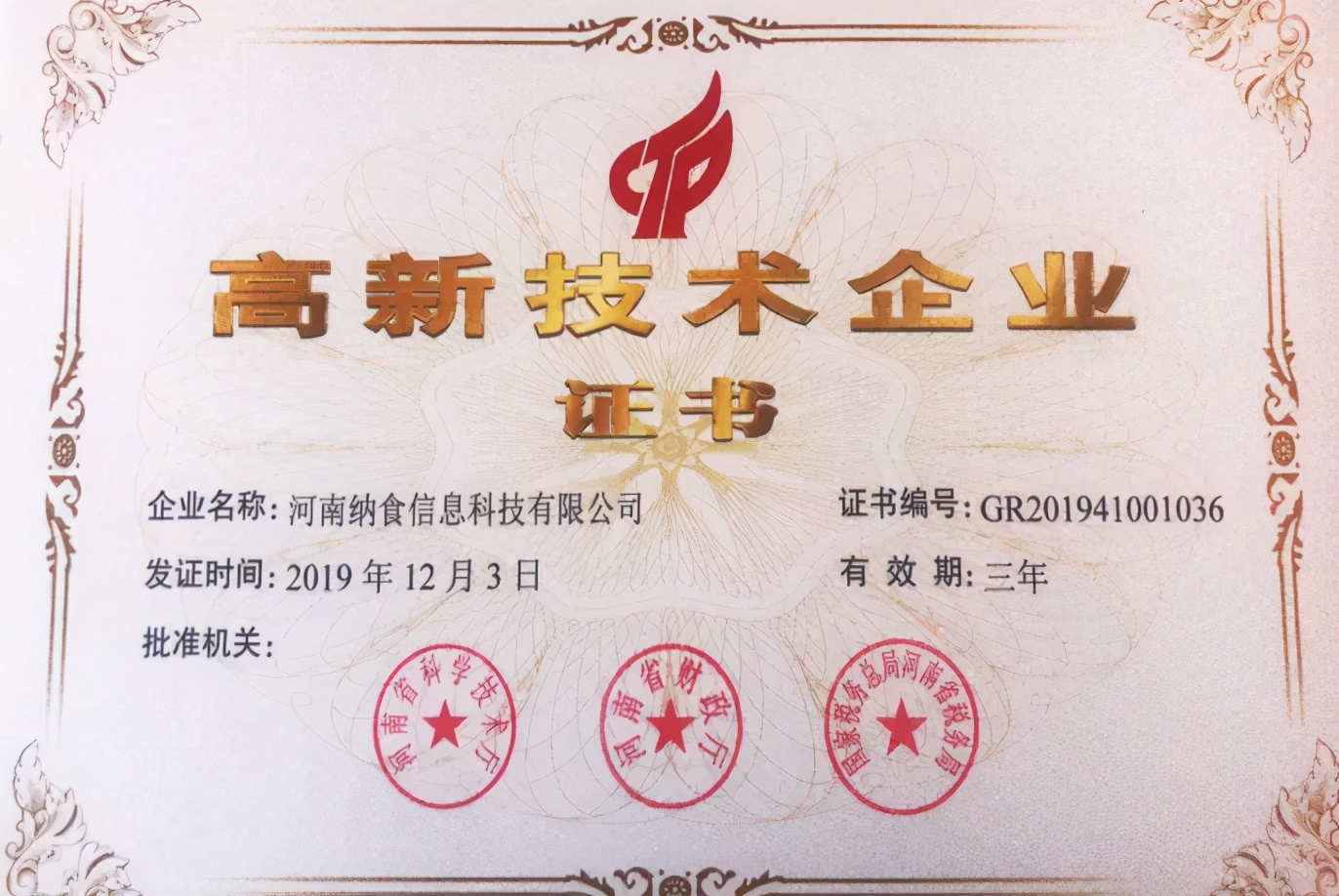 全国第一个快消品自媒体号“纳食”加入农交会支持合作媒体