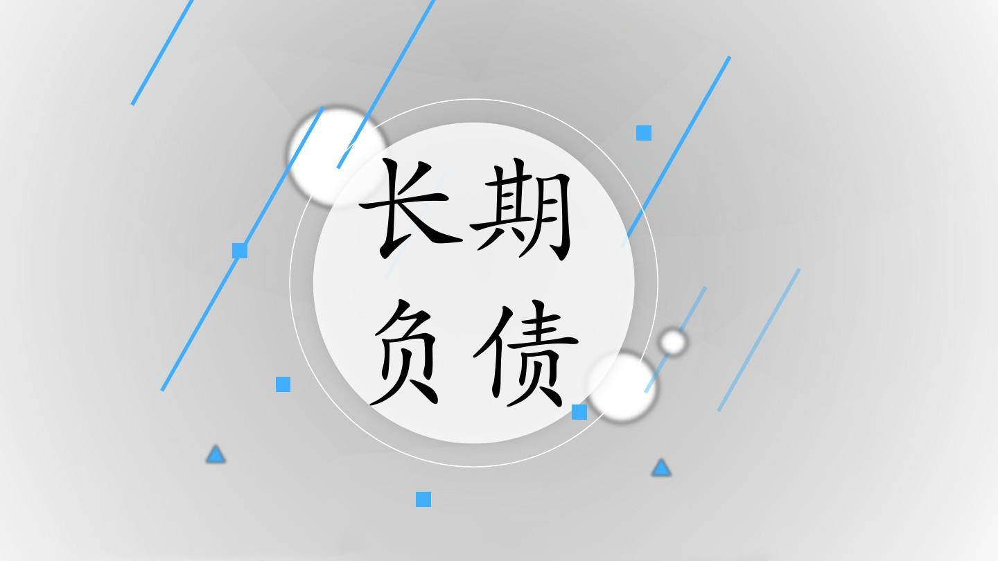 负债25万如何计划还款,负债25万如何一年内还清