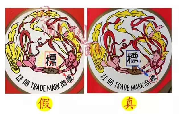 新茅台飞天标暗记图,飞天茅台防伪暗记