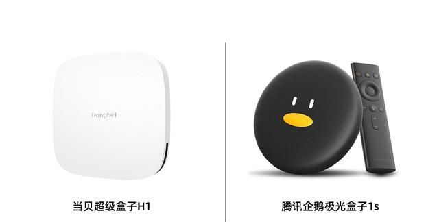 当贝盒子h3和腾讯极光盒5哪个好,当贝盒子和腾讯极光2s