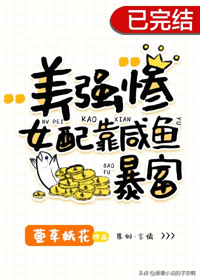 高分爽文合集,年度爽文一口气看完