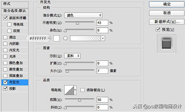 ps如何制作冰雕字,ps绘制积雪