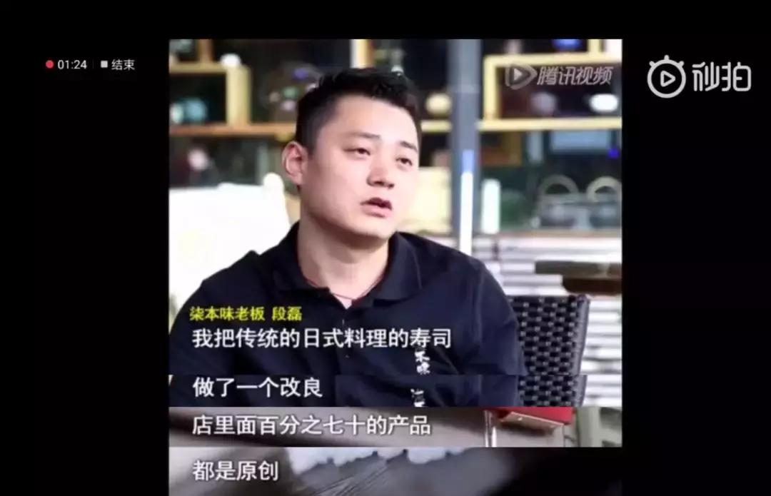 柒本味寿司之神,中国寿司之神柒本味