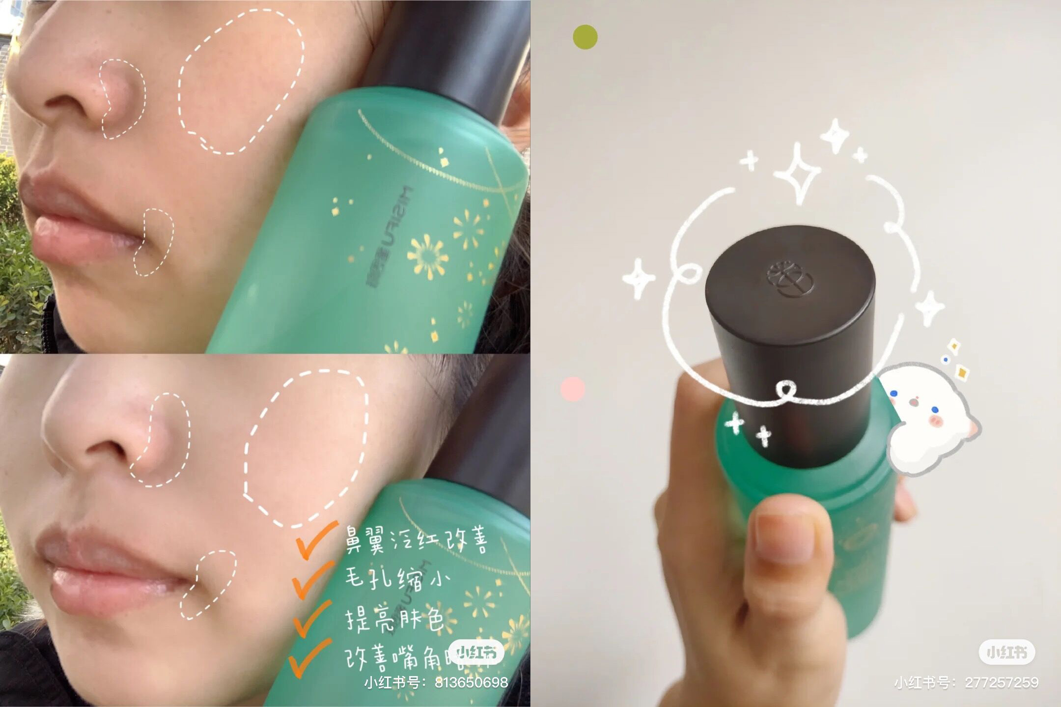 抗老要趁早护肤品推荐,蜜思肤抗皱水乳