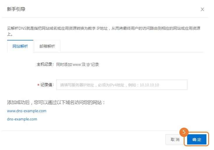 云解析dns和域名解析,云解析dns国内和国外