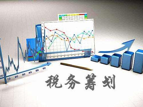 干货必须收藏的100个技巧,最全的避税思路