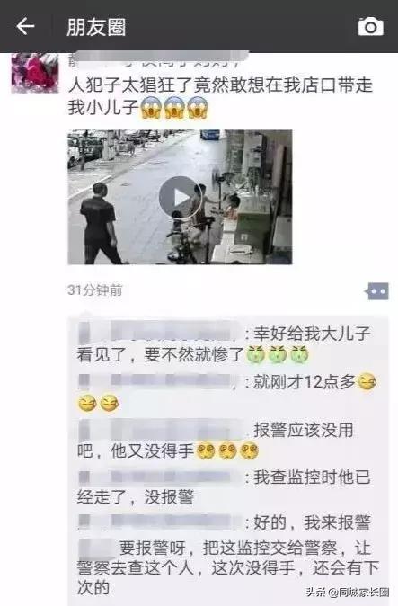 人贩子最新骗术曝光,人贩子的最新骗术揭秘