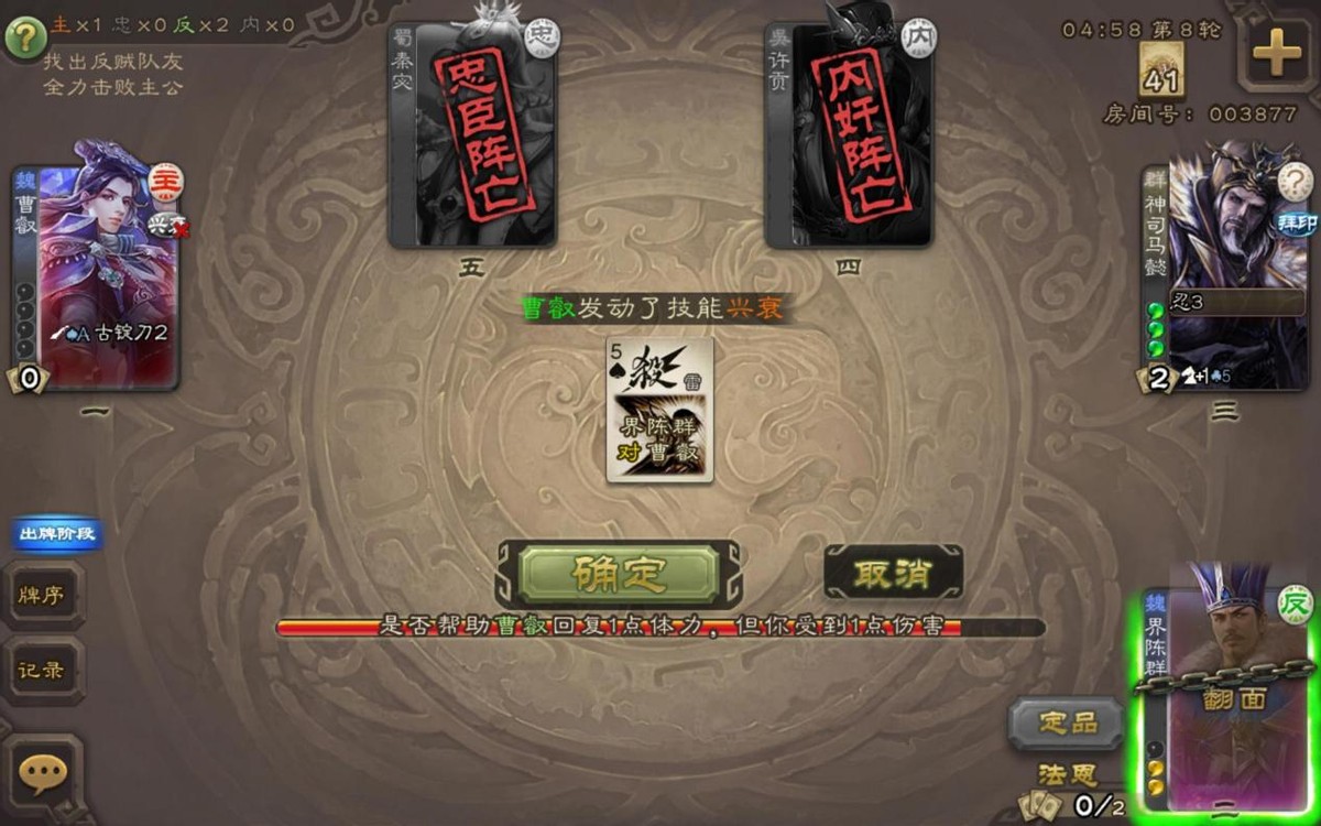 三国杀移动版界陈群怎么获得,三国杀移动版界全琮技能解析