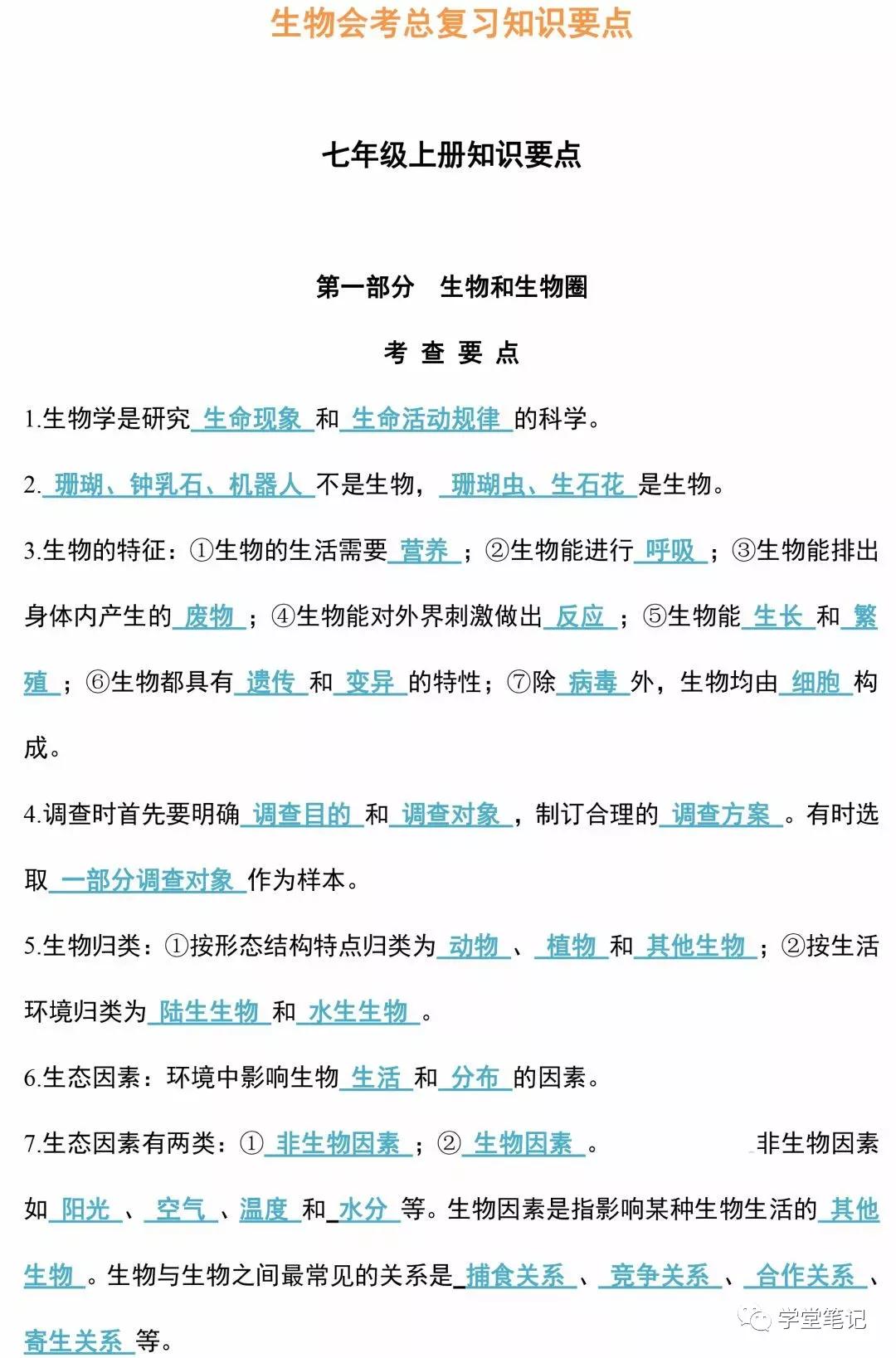 衡中老师地理答题模板,衡中老师讲高中数学