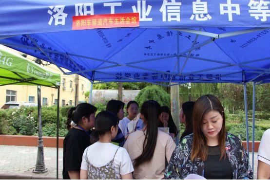 洛阳工业信息中专2023招生,洛阳工业信息中专2022招生