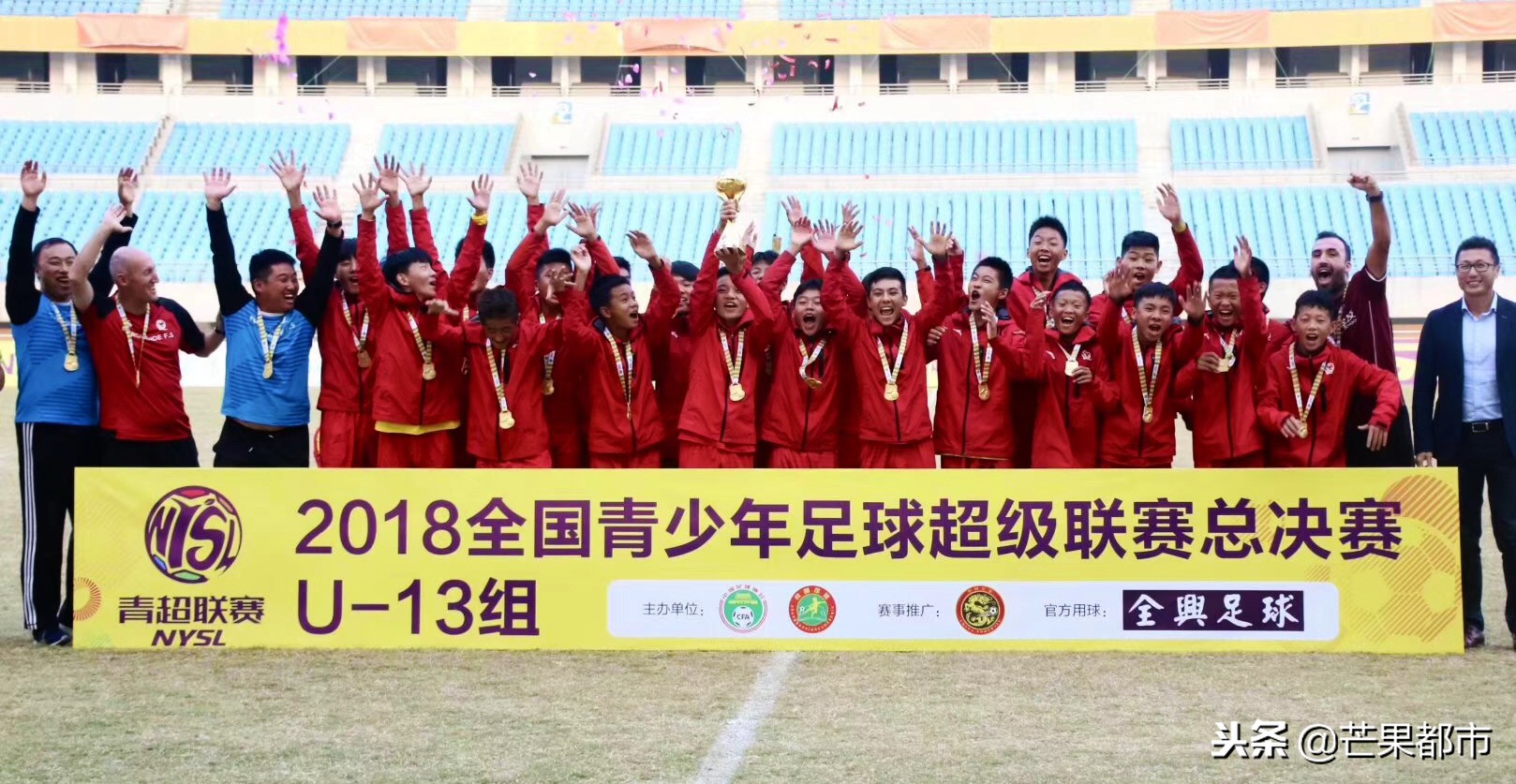 山东鲁能青训恒大青训,中国足球青训基本功