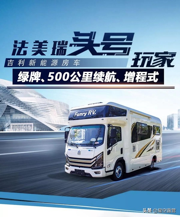 头号玩家新能源房车2,比亚迪t5房车头号玩家