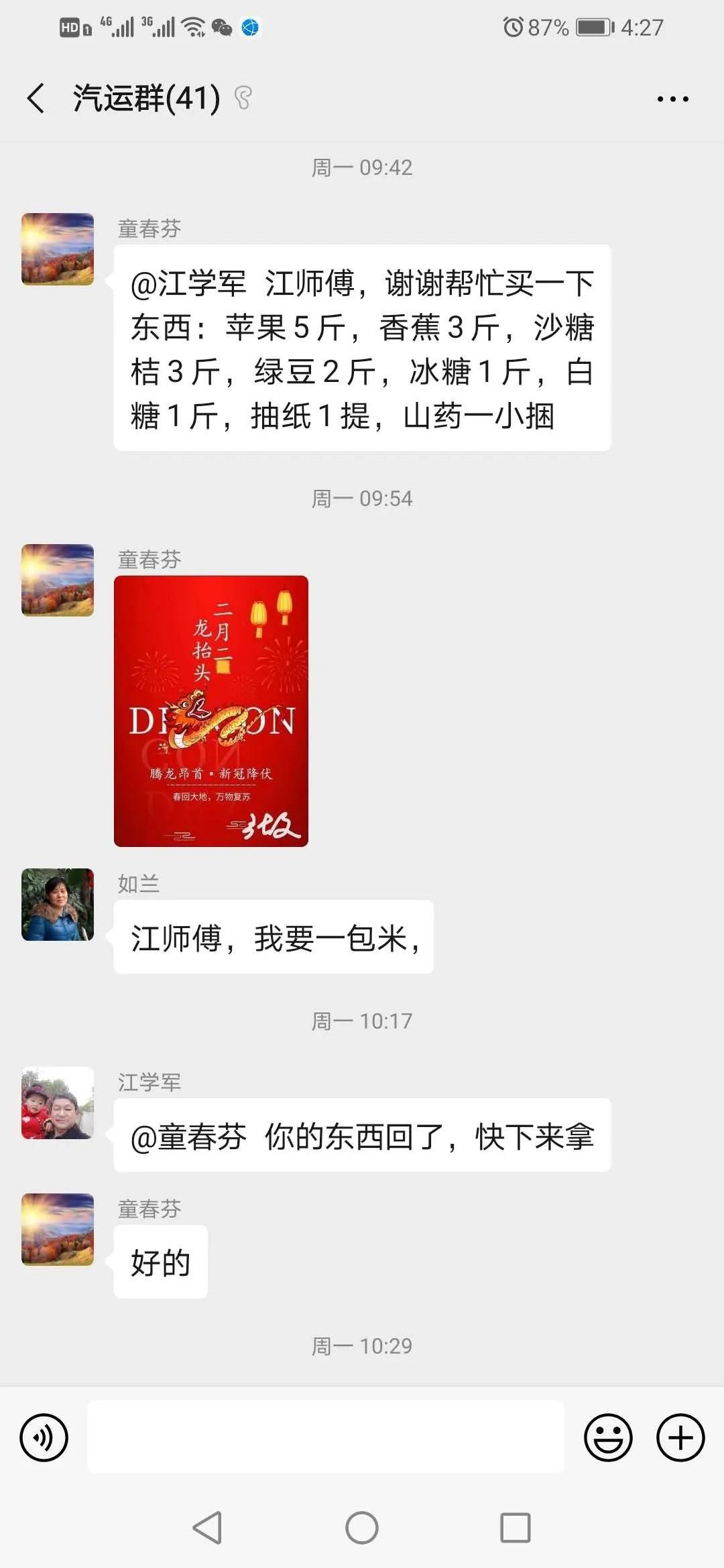 【战疫故事】汽运小区*党**员江学军临时“转行”,化身“代购员”