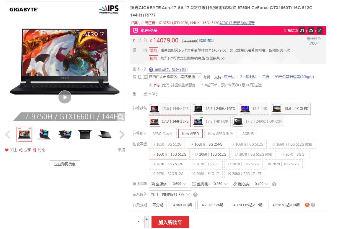 技嘉aero系列笔记本,技嘉aero1712代u