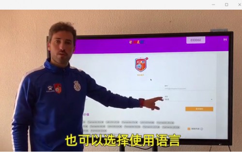 FOOTBALLSTU洋教练在线足球教学平台上线,引领足球学习国际化