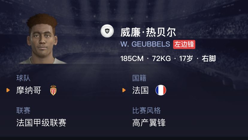 妖人实况足球,妖人实况足球银球