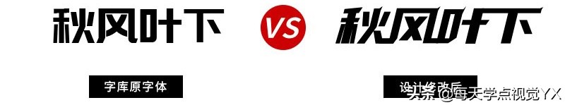 常见的六种不侵犯版权的字体,字体版权保护是否有必要申请