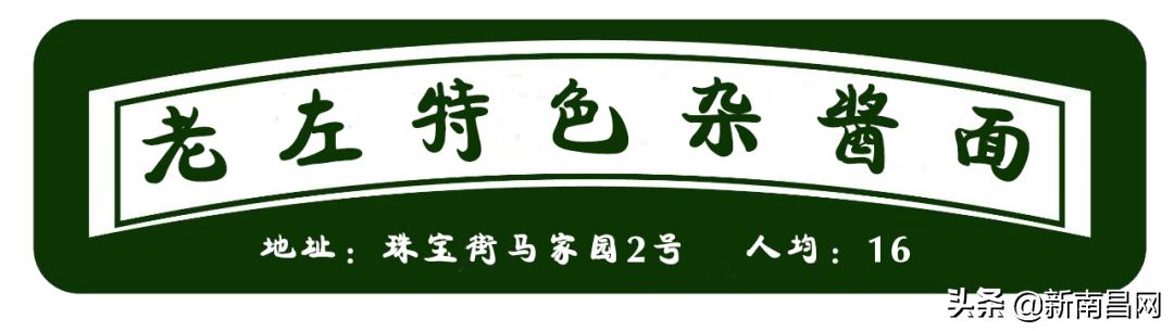 在南昌，好吃的永远在你家楼下