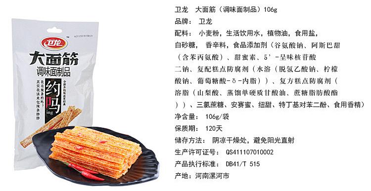 卫龙美味上海闵行区,卫龙美味是卫龙吗