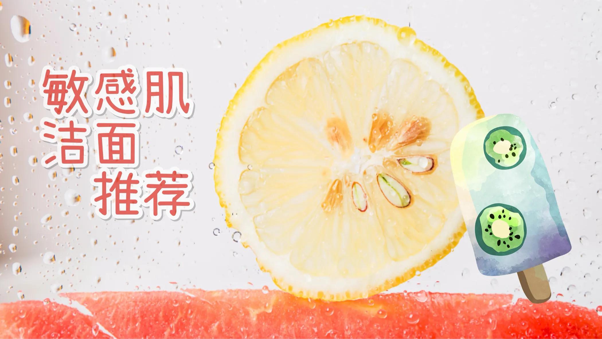 男士洁面干皮敏感肌推荐,好用的敏感肌洁面大推荐