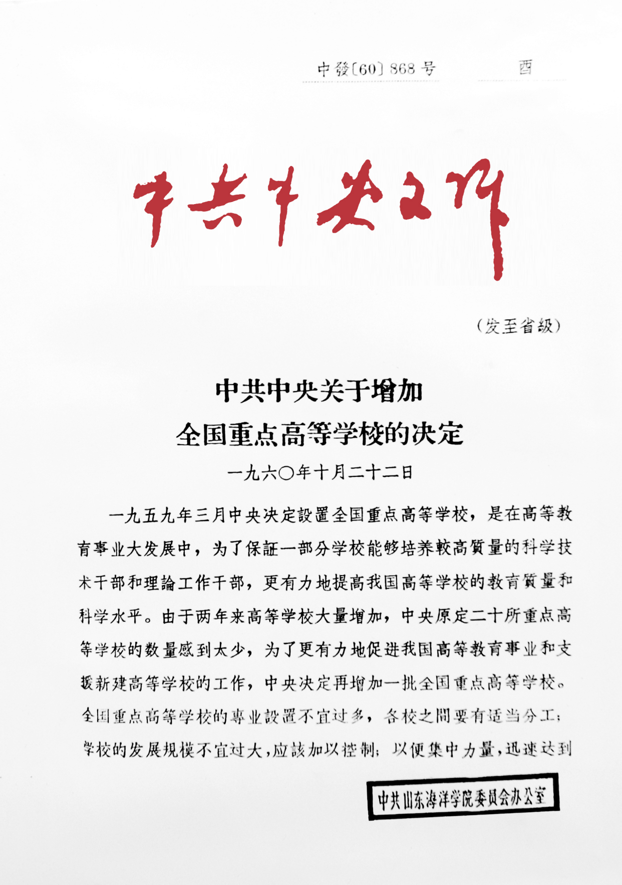 西安交大和上海交大有什么关系,北京交大和北方交大有区别吗