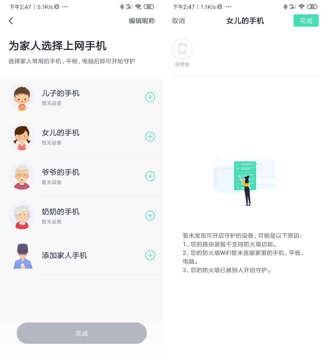 360家庭防火墙v5s怎么连接,360防火墙v5s增强版路由器
