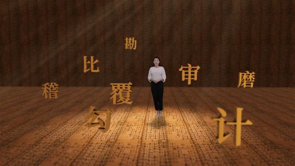 “节省每一个铜板，为着战争，争取前线的胜利”|红色审计守初心