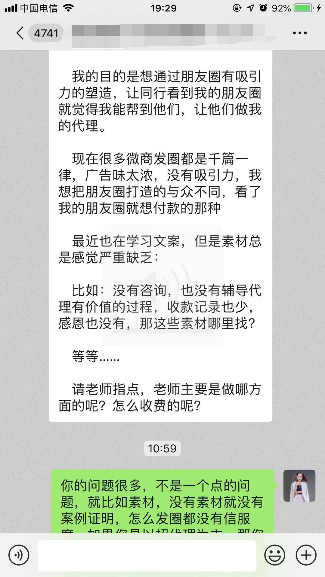 帅雨红讲解视频,微商教程微商新手如何做代理