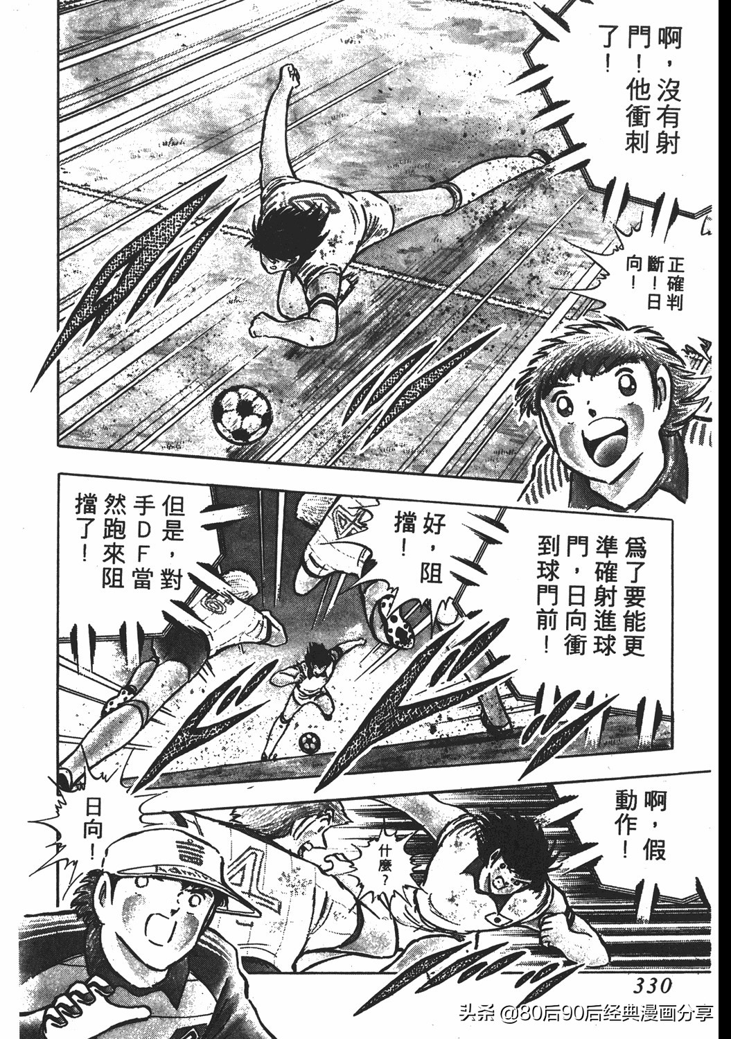 足球小将小翼15集,足球小将翼原创赛程