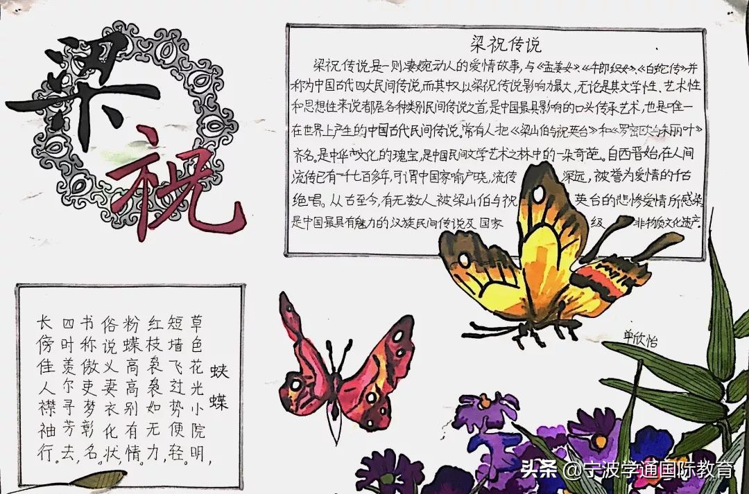 2个牛津，1个剑桥，3个帝国理工面邀，宁波这所学校凭什么这么牛