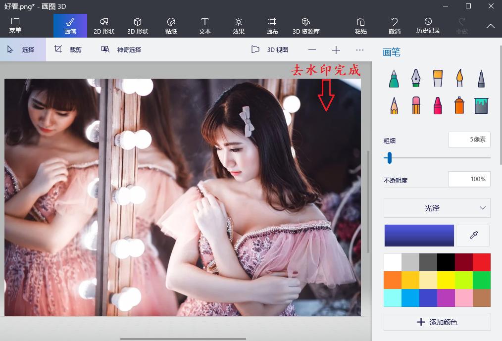 图片如何去水印的方法,怎么去图片水印最简单的方法