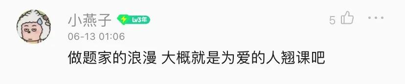 2021年，依然每天有人在《晴天》评论区留言