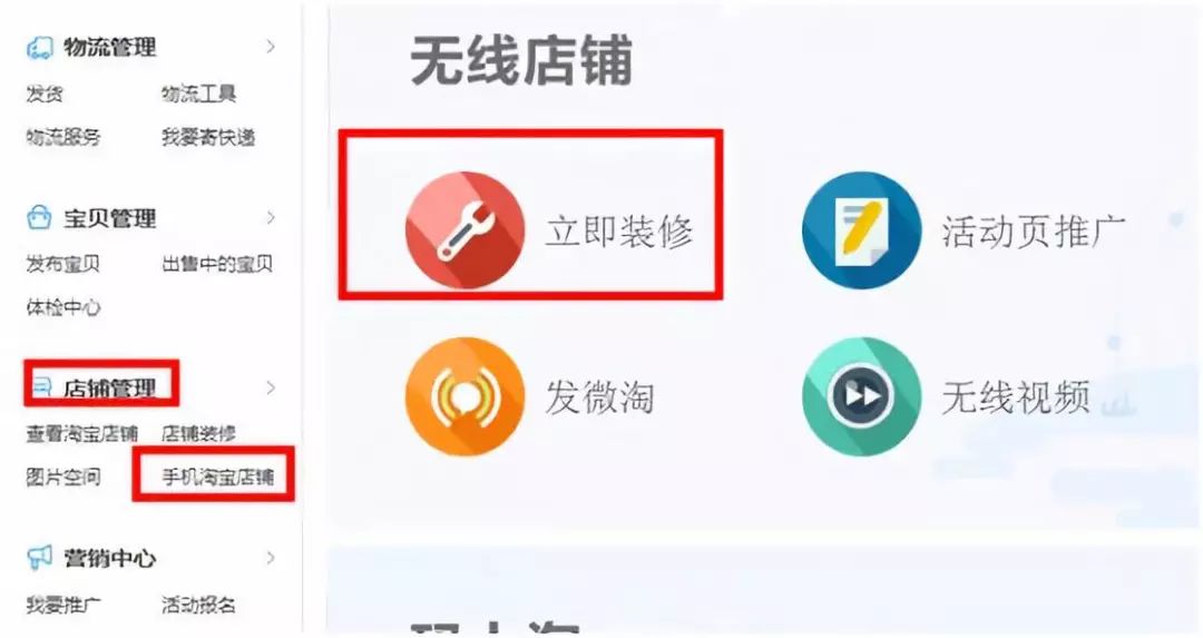 如何在淘宝宝贝详情页加宝贝推荐,淘宝宝贝详情页怎么批量改