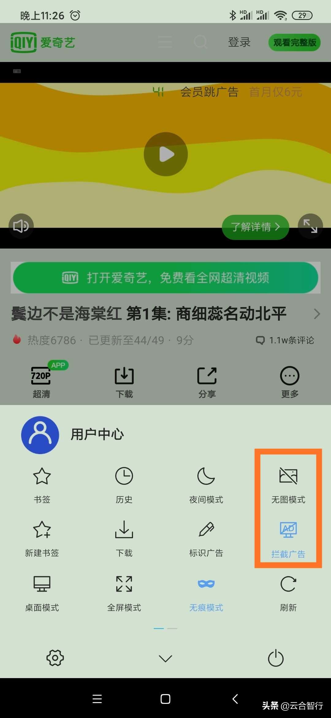 手机网页上好看的视频怎么*载下**