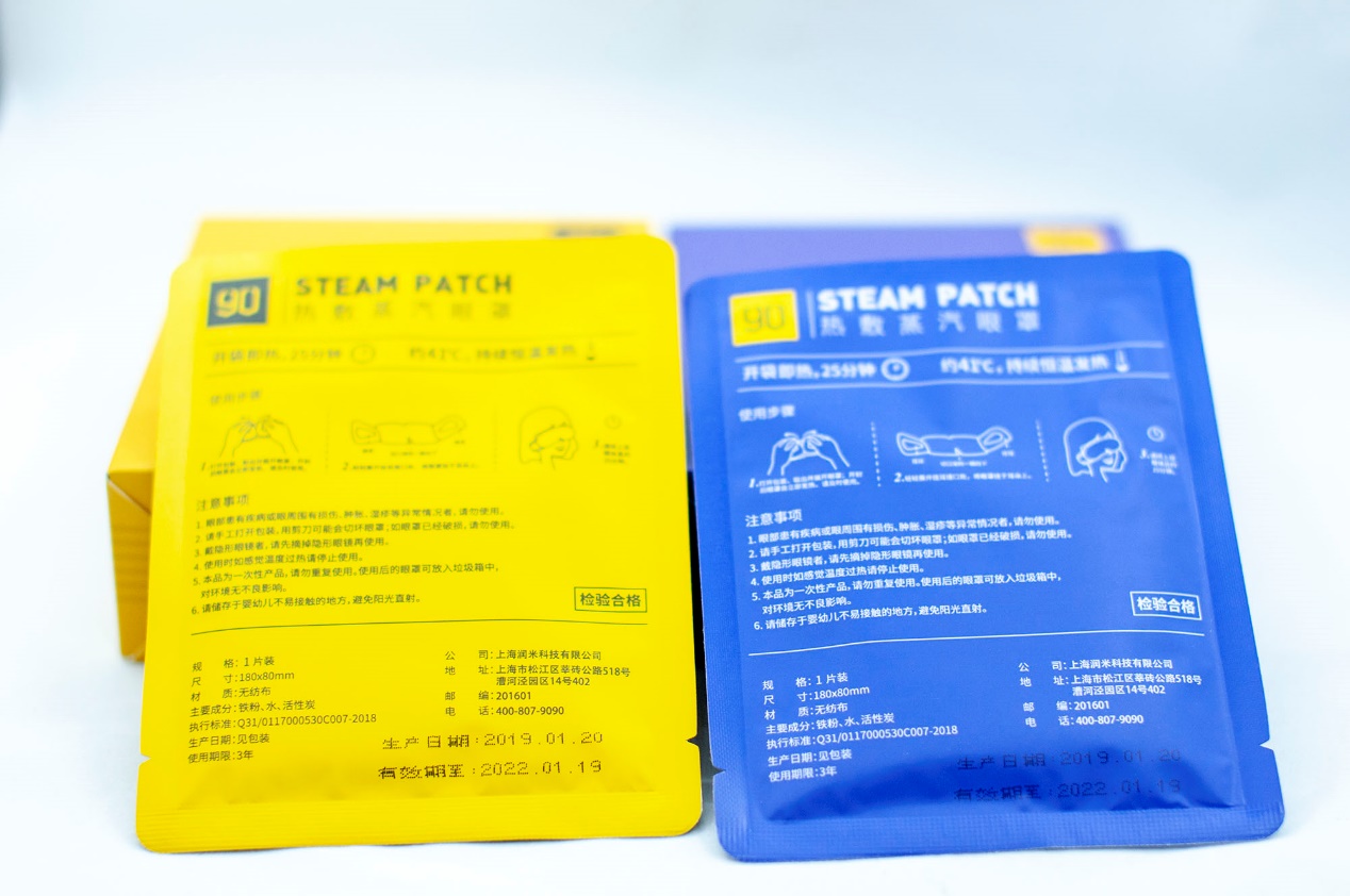 最近很火的蒸汽眼罩,蒸汽热敷眼罩热销第一名