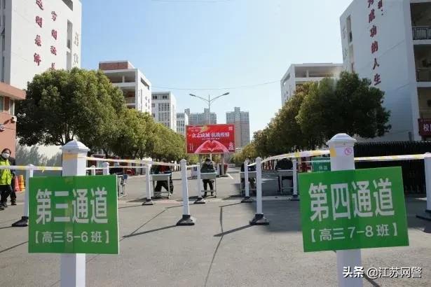 宿迁沭阳什么时候开学,宿迁沭阳开学最新通知