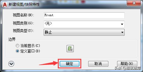 autocad中平移视图,autocad2019图幅设定