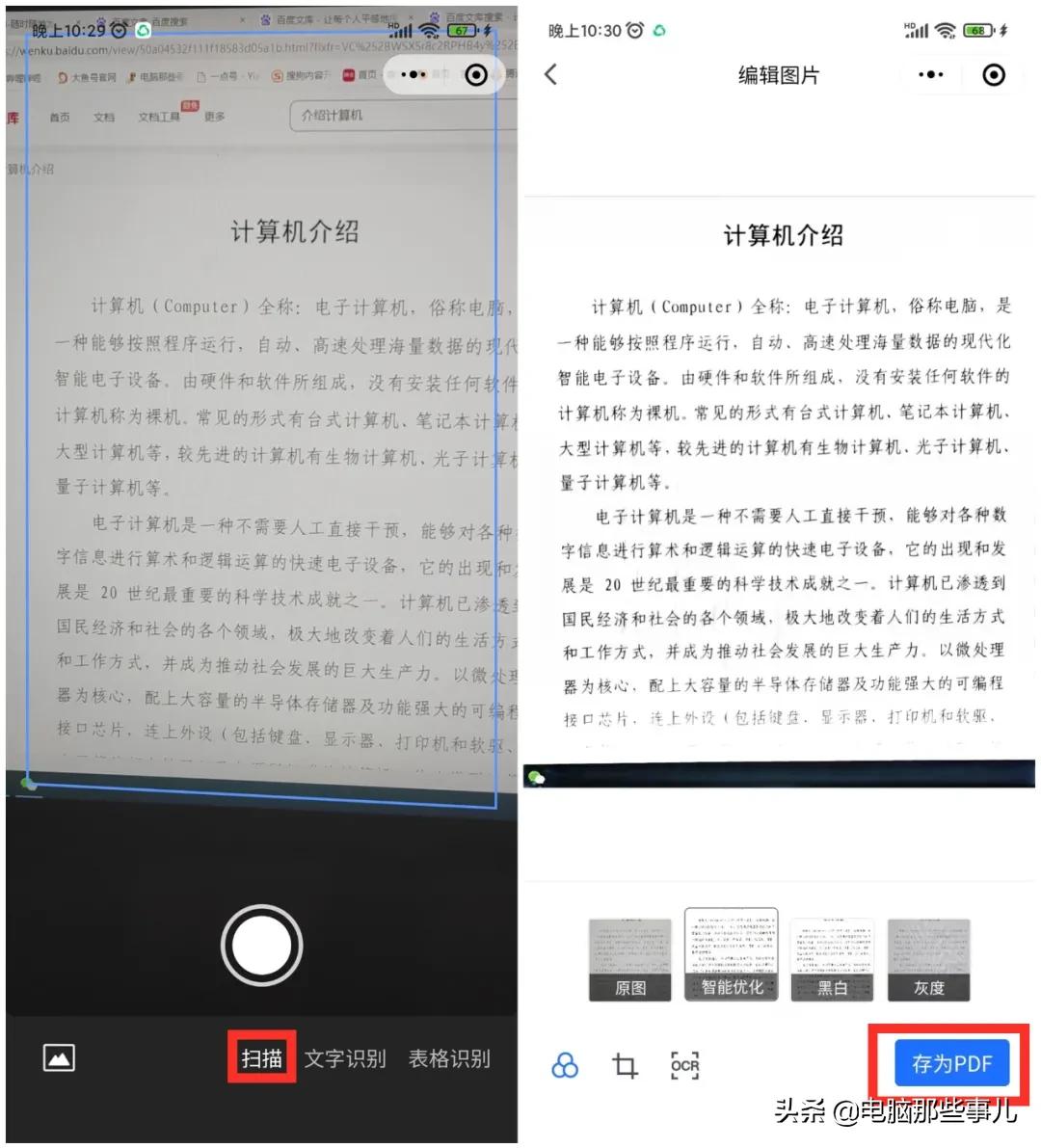 腾讯出品,良心实用,永久免费