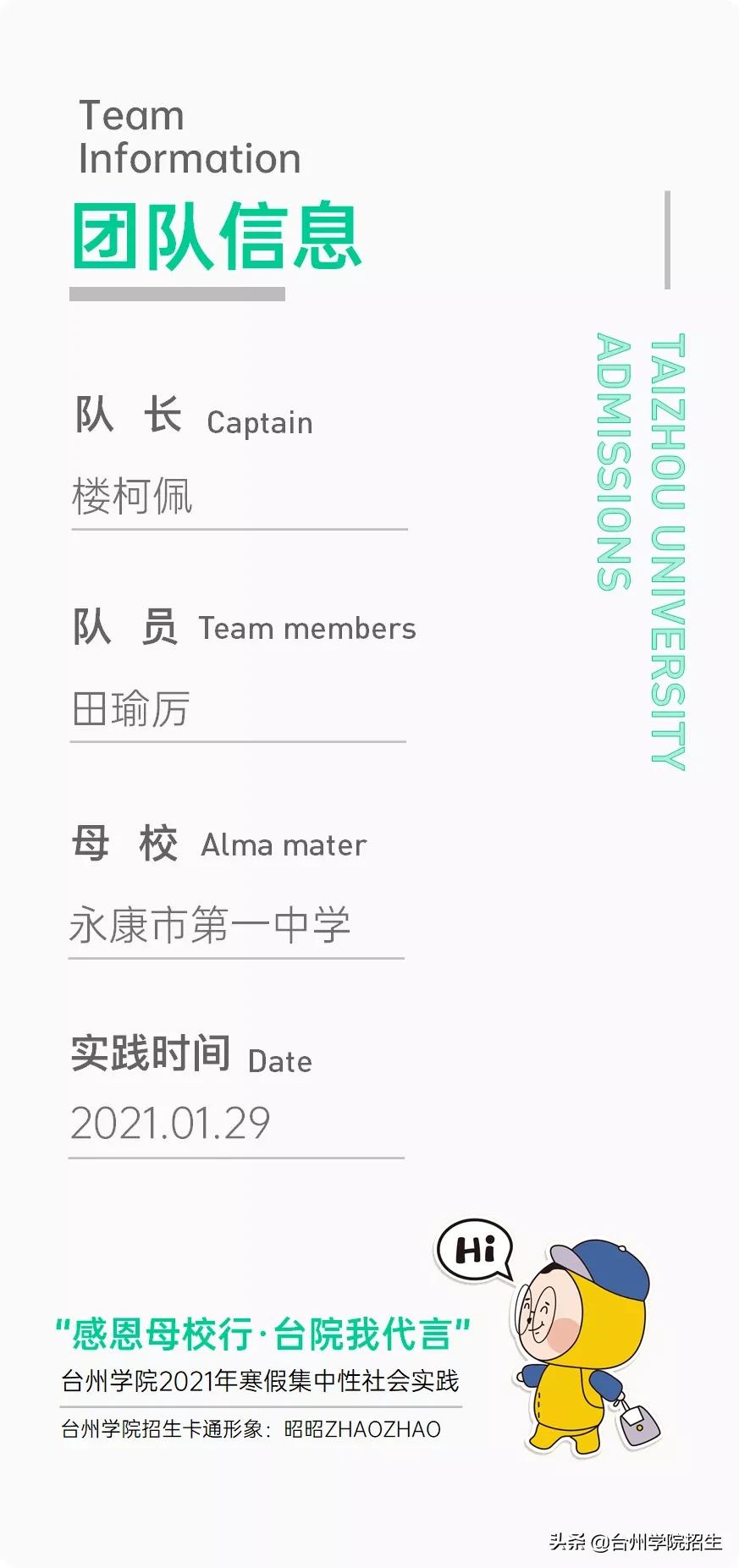 感恩母校行视频,永康二中回访母校