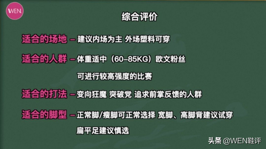 欧文6实战测评,欧文6通病
