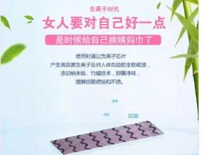 负离子卫生巾骗局揭秘,卫生巾新型骗局