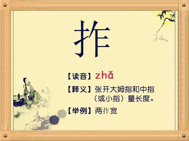 常用到的生僻字带拼音,古人名字常用生僻字