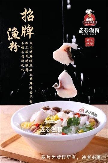 五谷渔粉的白色汤底,原味五谷渔粉家庭版汤底