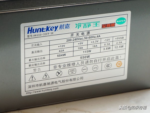 航嘉冷静王400w蓝钻版,航嘉冷静王400炫睿