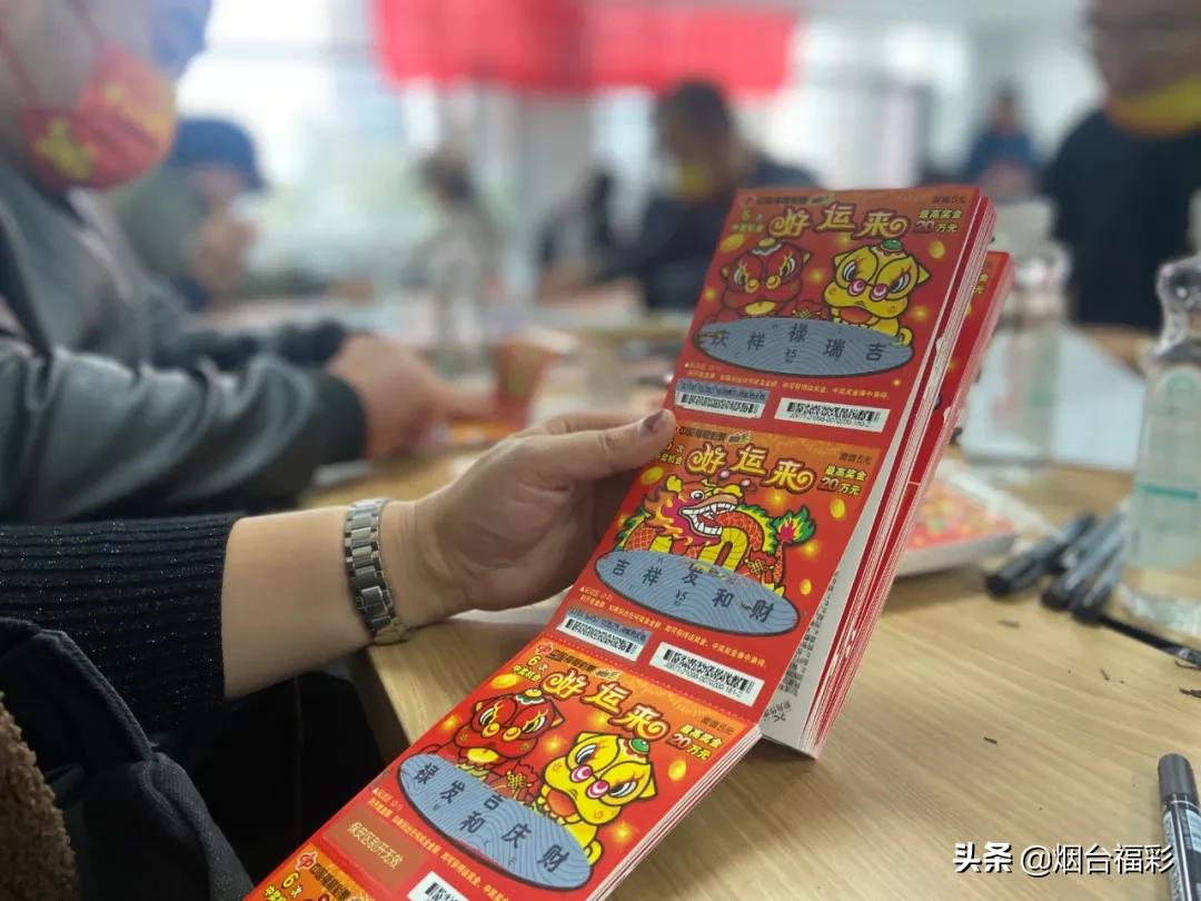 烟台万人音乐会现场完整版,烟台3000万彩票领奖