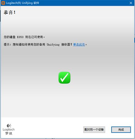 罗技优联接收器配对键盘鼠标,罗技鼠标键盘重新配对简易方法