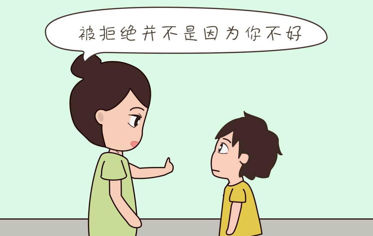 孩子被拒绝玩耍怎么办,孩子被拒绝一起玩玩具