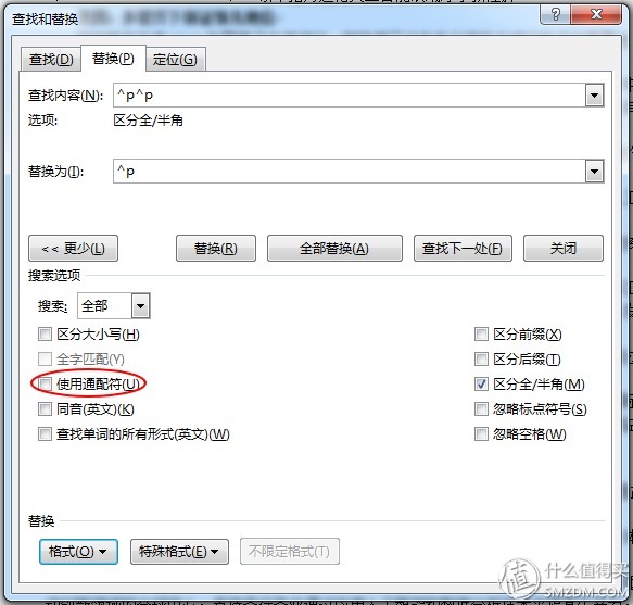 word文档如何提高工作效率,word文档高效办公技巧