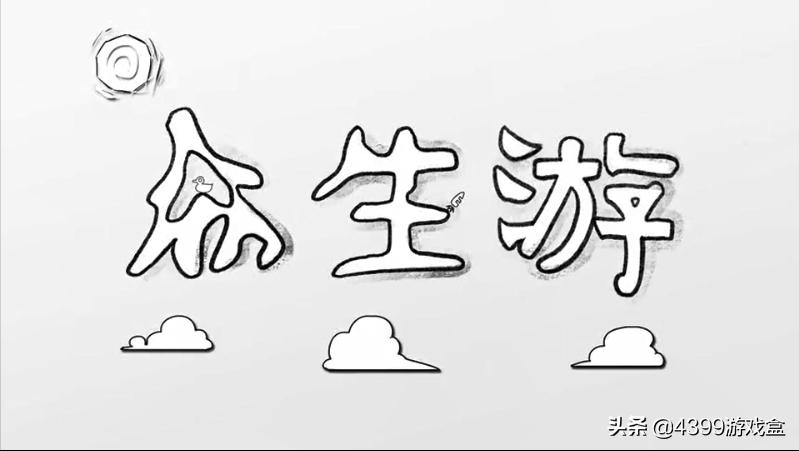 鹅厂热门游戏推荐,2020鹅厂最值得玩的游戏